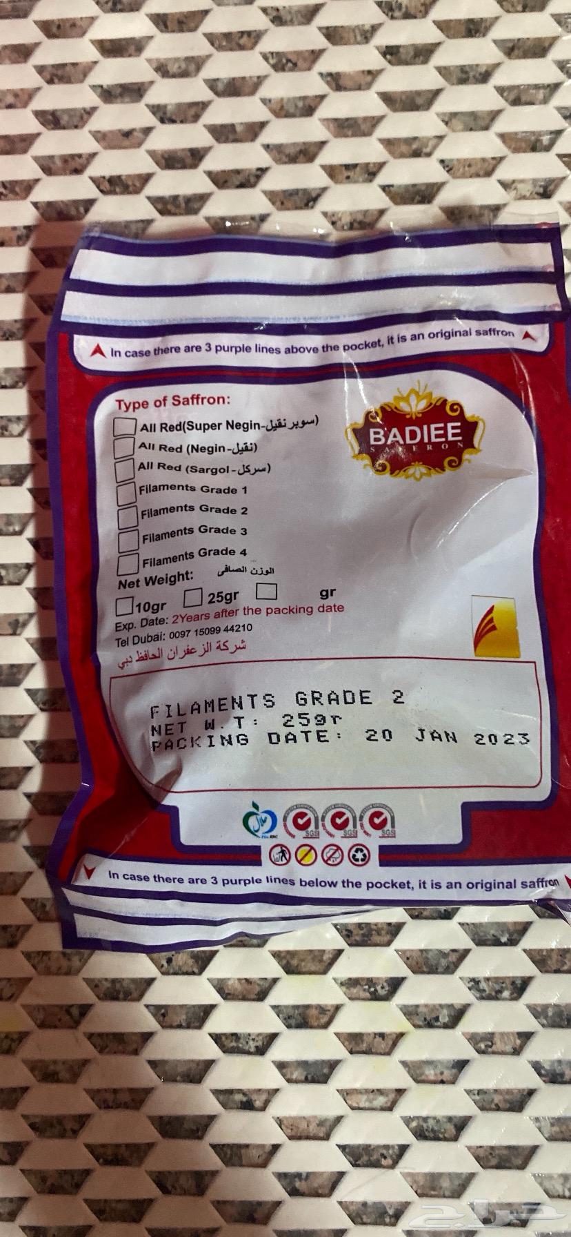 زعفران الايراني سوبر نقيل64515654011523113