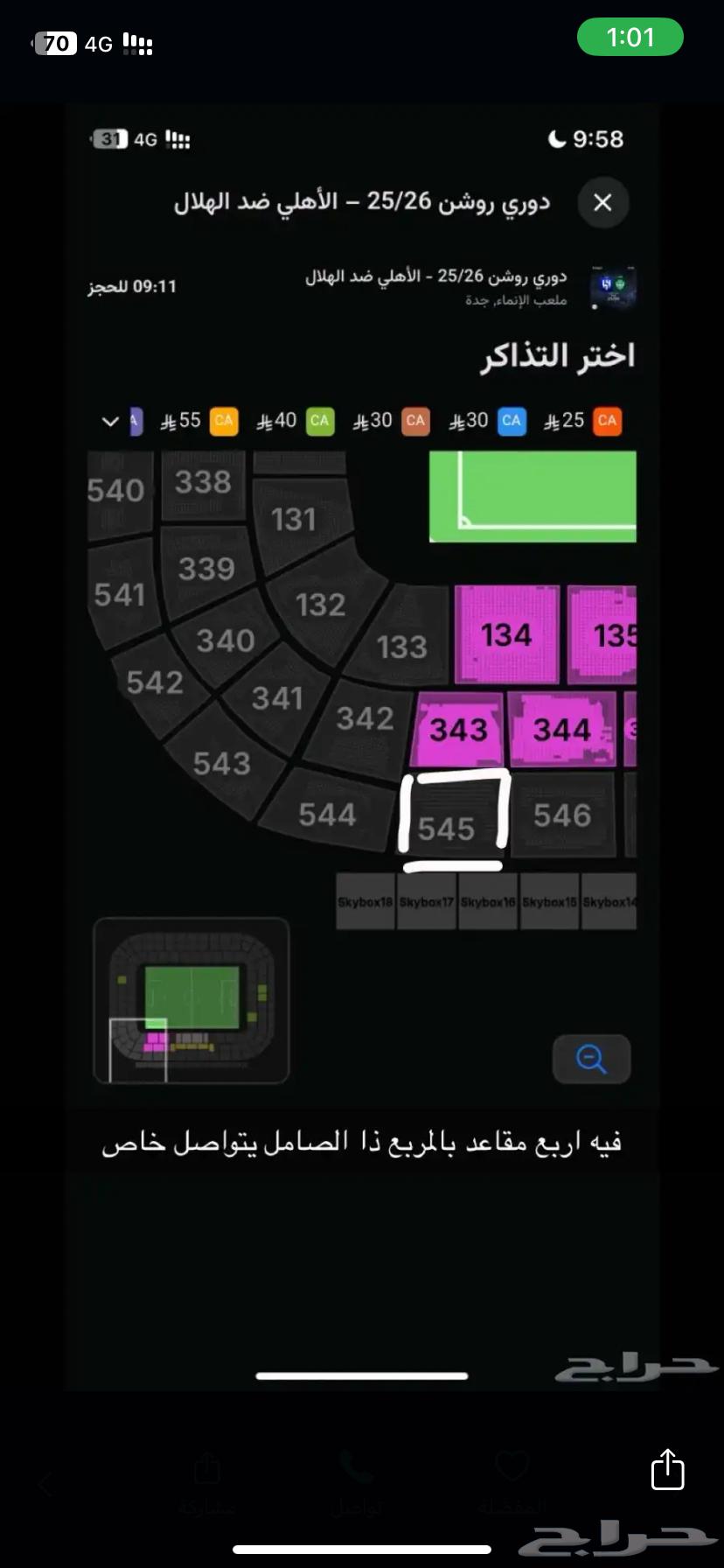 تذكر الهلال والاهلي64516907599746110