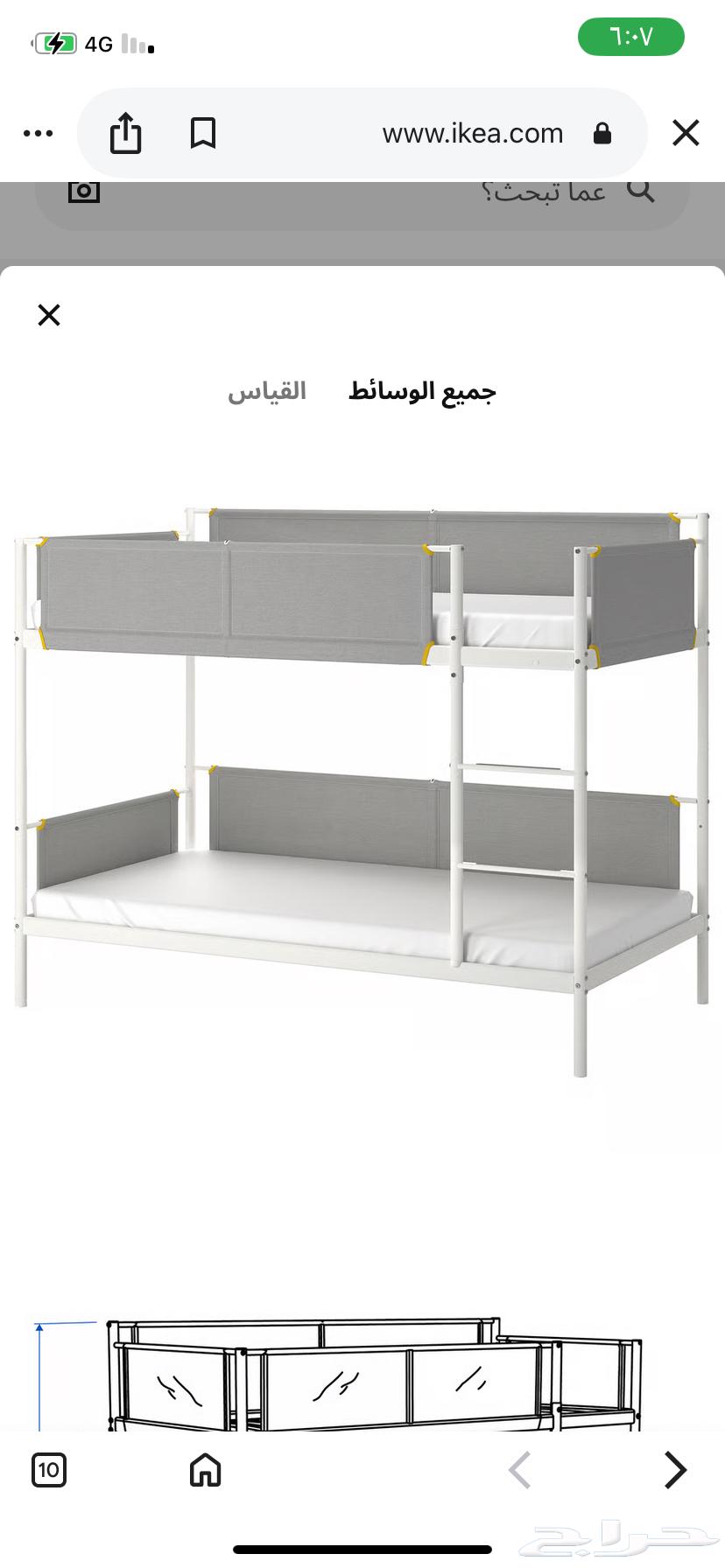 سرير أطفال دورين من ايكيا جديد64515919698690110