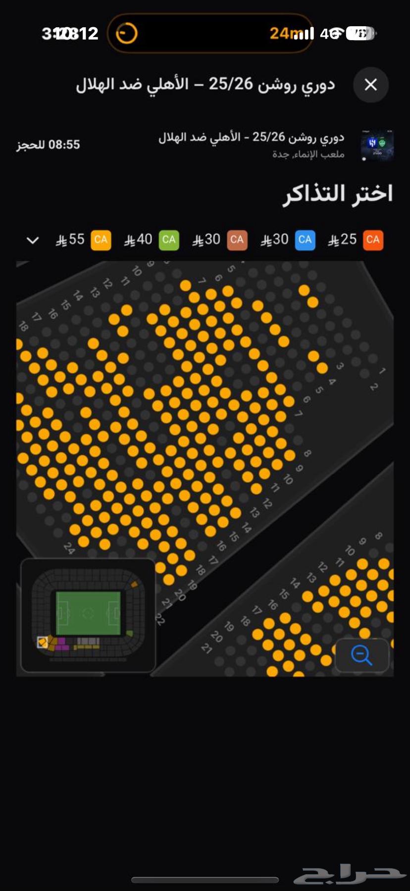 Al Ahli vs Al Hilal tickets, I have an extra ticket for sale64512776614274110
