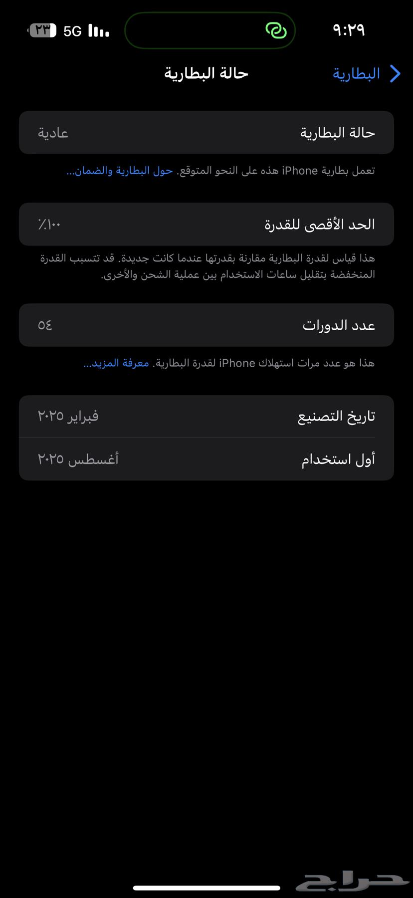 iPhone 16 Pro Max64517818297601110