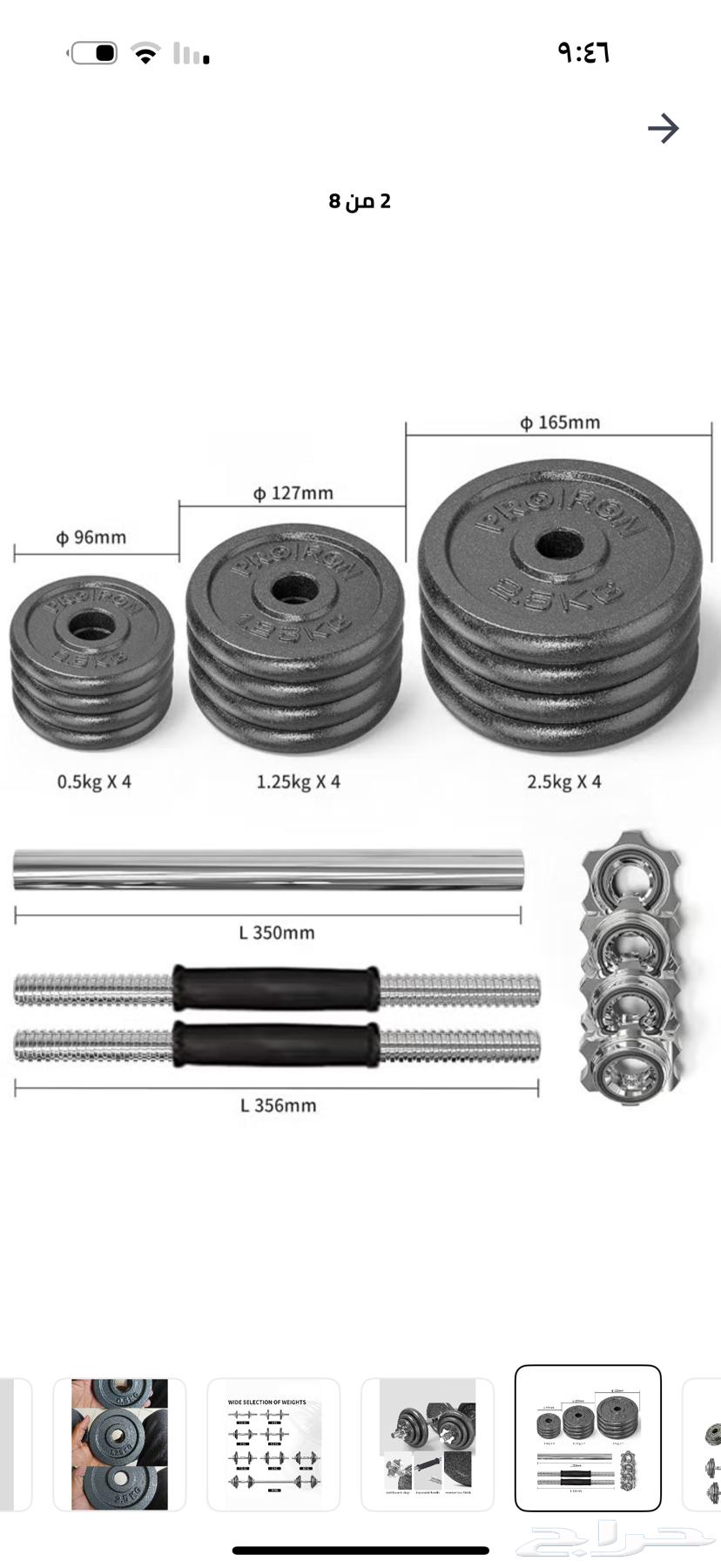 Weights64517960270211110