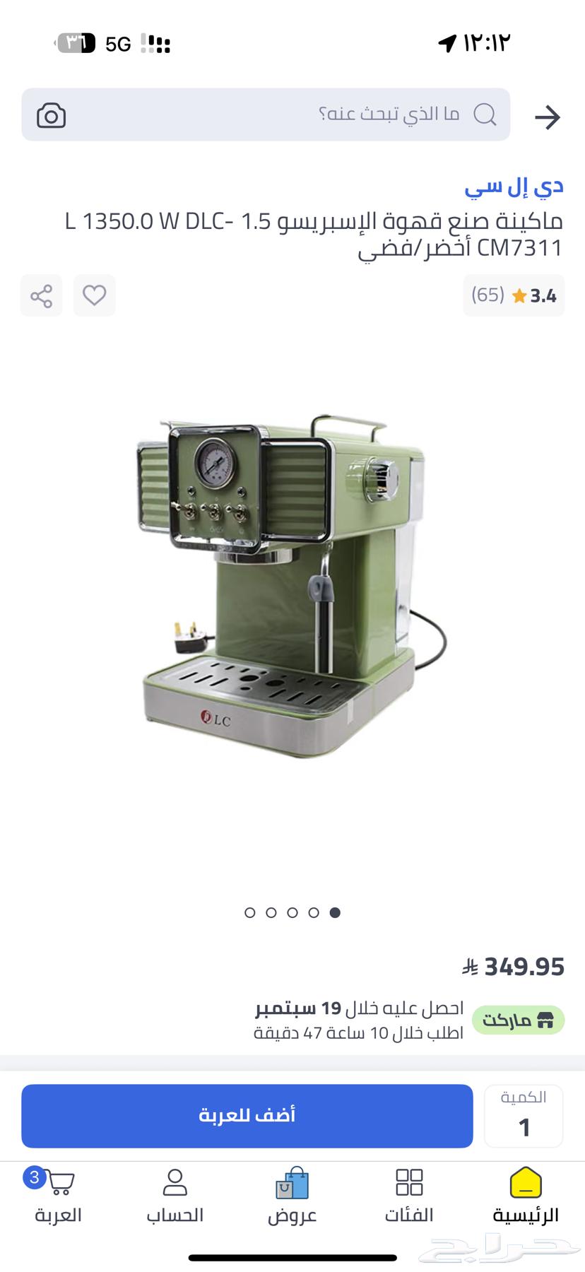 Coffee machine64510859753729110