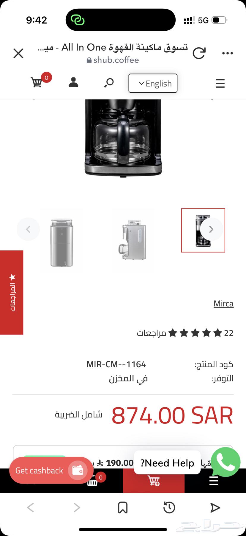 صانعة القهوة من ميركا Mirca64415800775938112