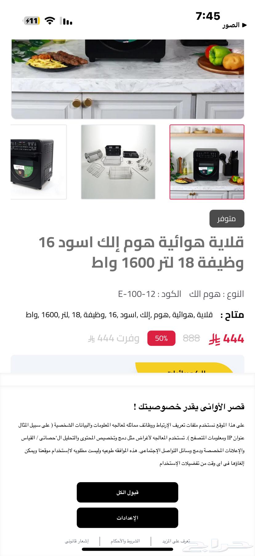 شوايه كهربائيه64516850949889113