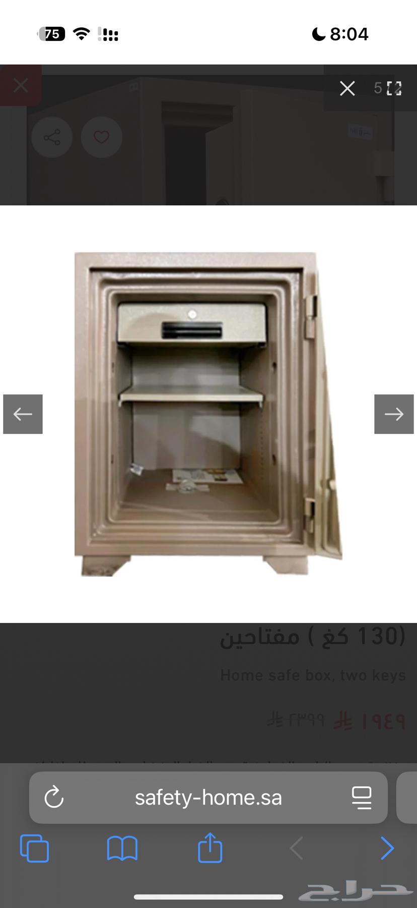 خزنه كبيره64510902131841113