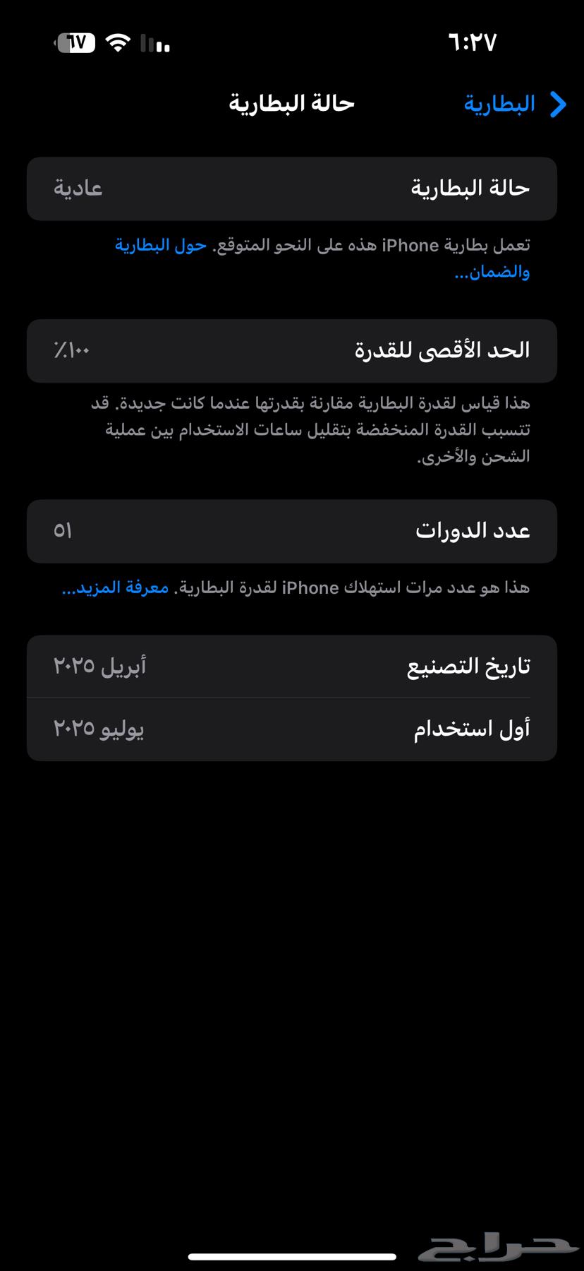 ايفون برو ماكس 25664516169734019111