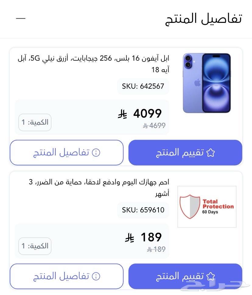 ايفون للبيع جديد بكرتونه وكل حاجه موضحه بالصوره64517090867587110