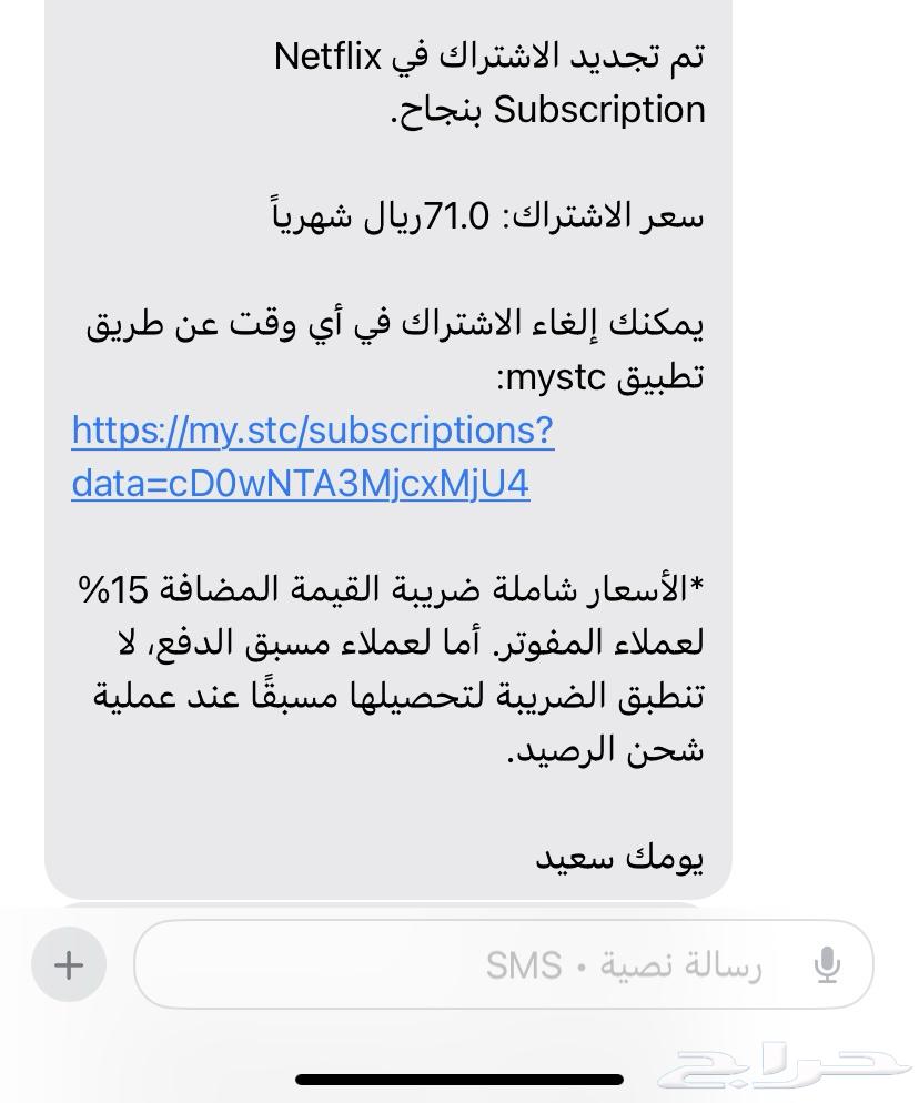 اشتراك نت فلكس مميز للبيع 5064512176048002111