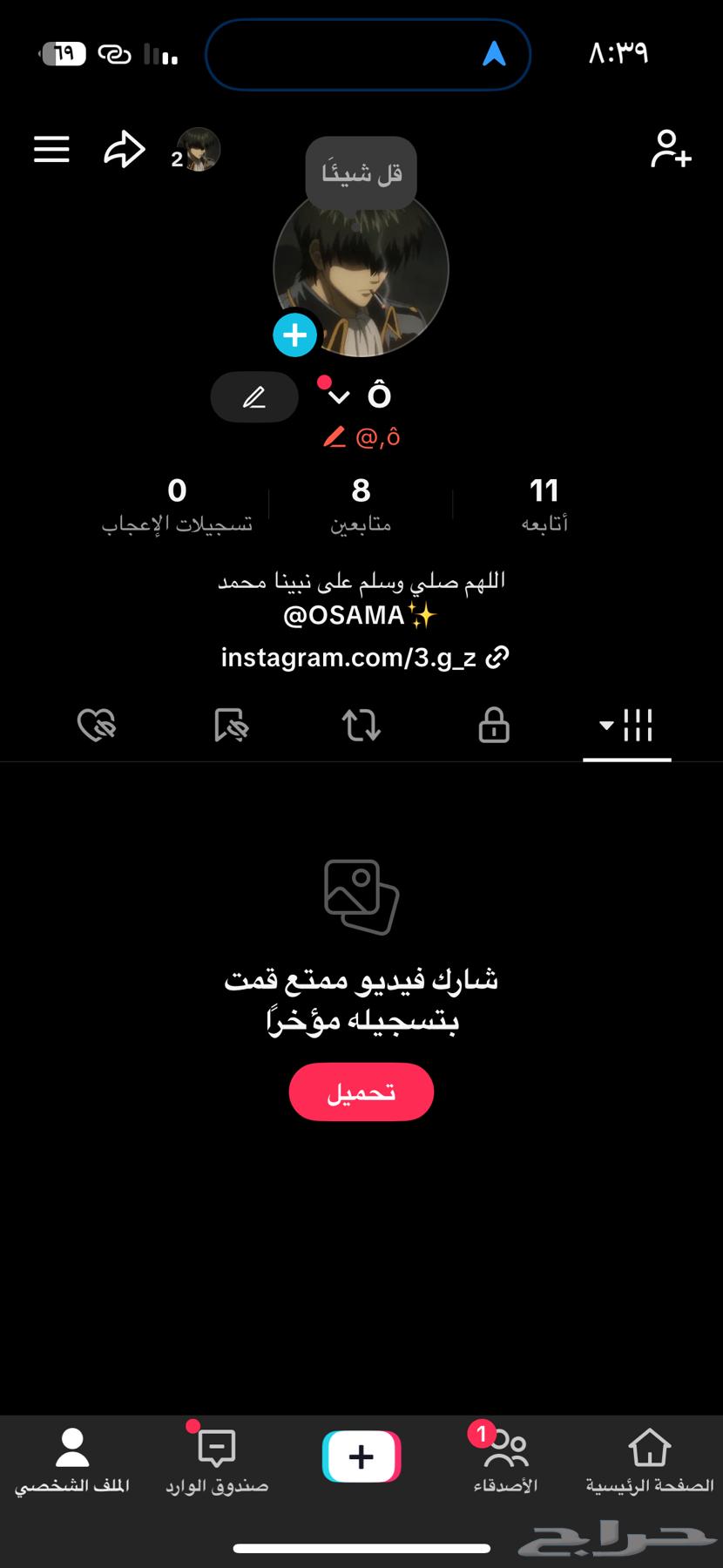 حسابات تيك توك للبيع64517392092162110