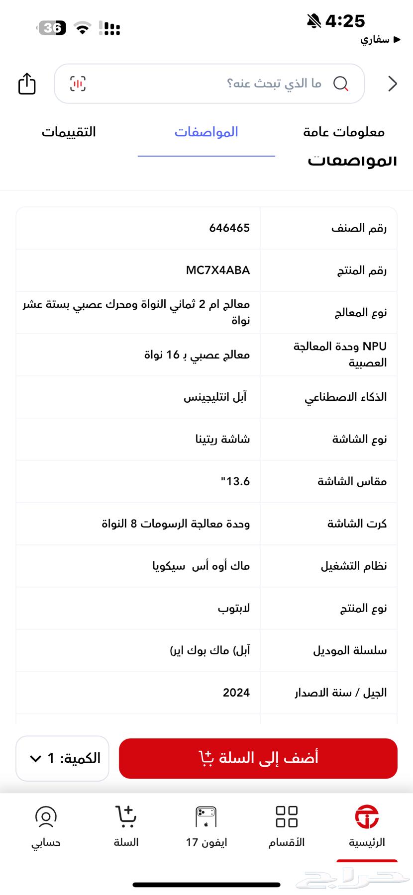 ماك بوك اير اخو الجديد64515053125891110