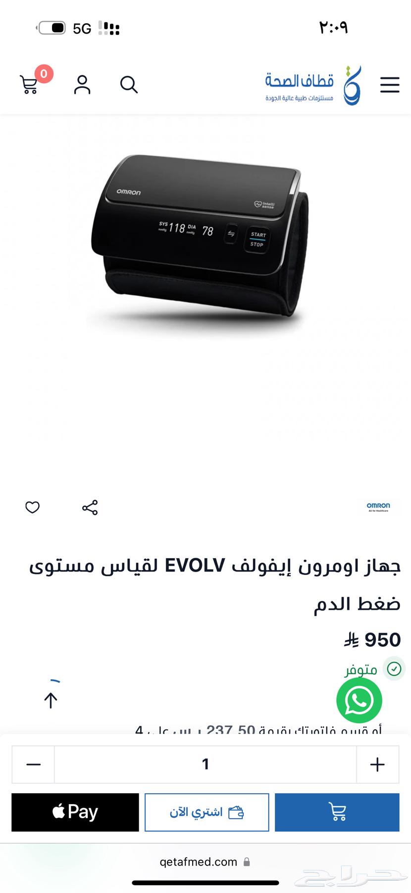 جهاز الضغط اومرون آخر اصدار64514086407171110