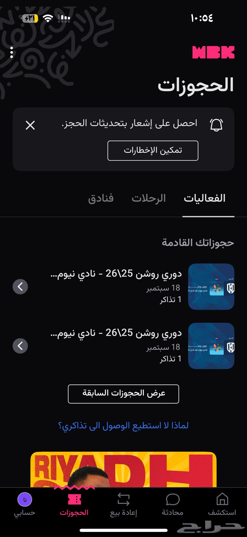 Neom vs Al Khaleej Match Ticket64518422657282110