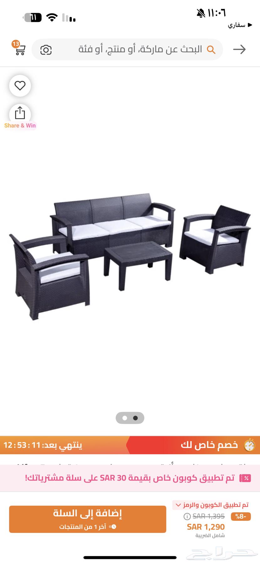 6 chairs and 2 tables, King Fahd Suburb64518563609474111