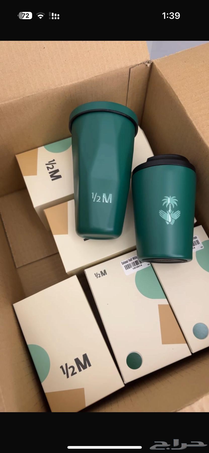 مق اليوم الوطني هاف مليون64513880324355110