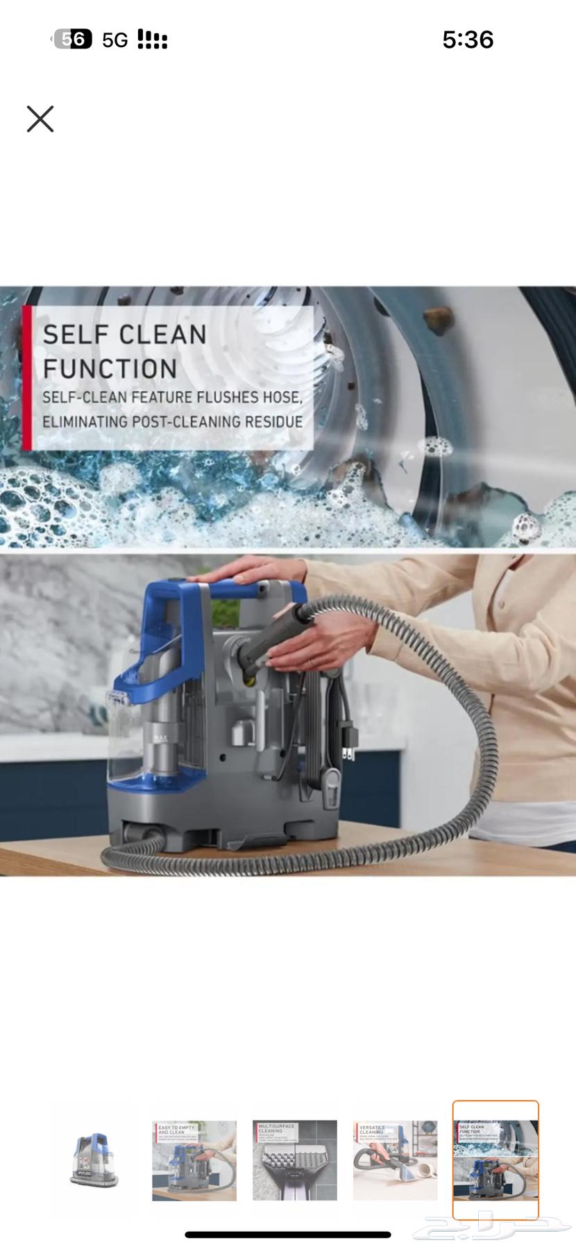 مكنسة هوفر غسيل سجاد 400واط64515654036483113