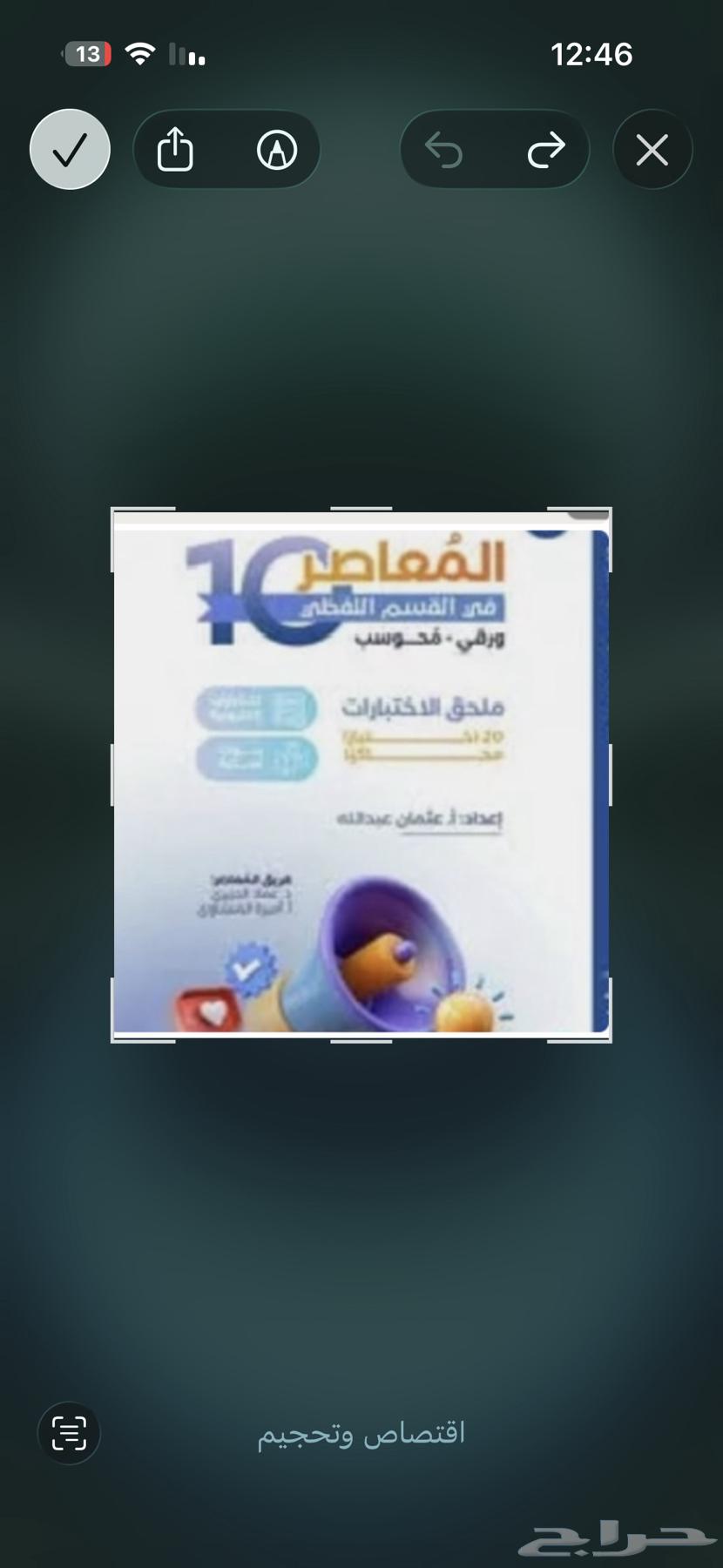 Al-Mu'asir 10, Al-Munsif Training, Ehab's Banks, and All Competency Test Files64513543125889114