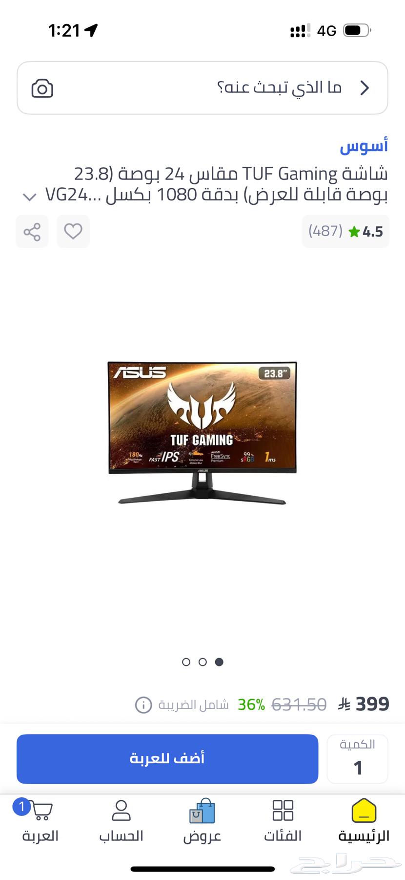 شاشتين للبيع64511185144705111