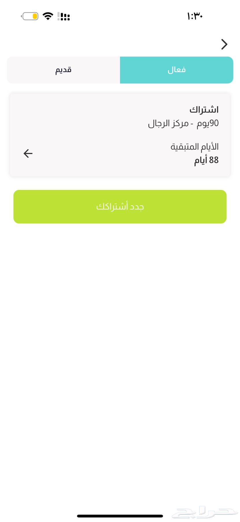 اشتراك نادي ابعاد64511213418371110