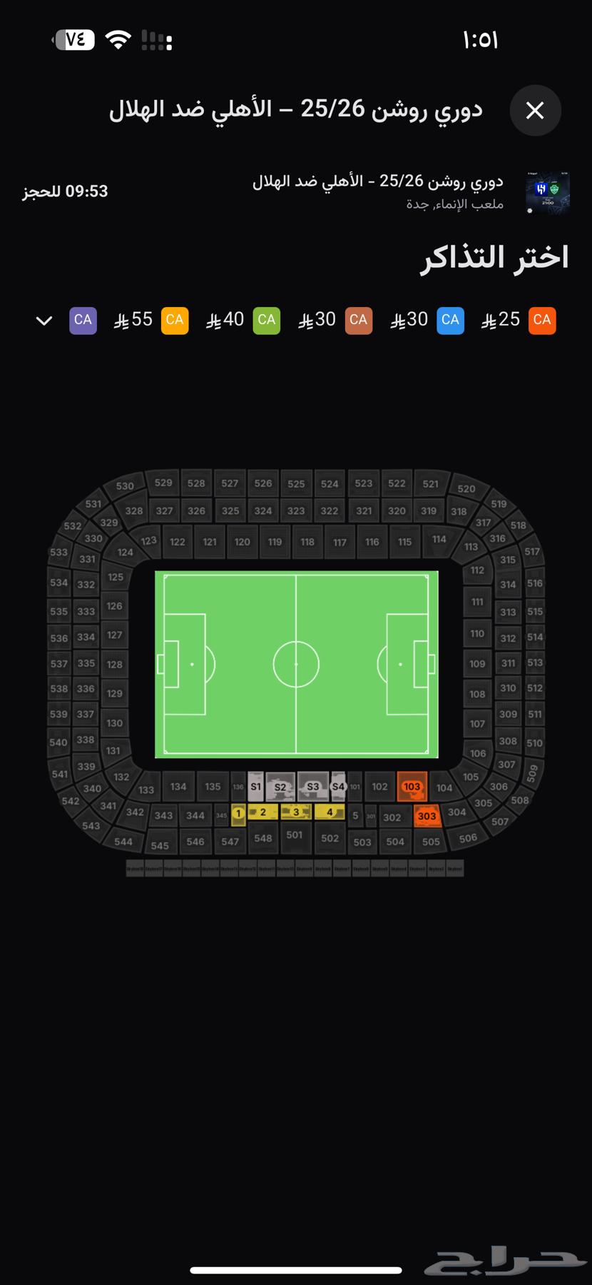 الهلال الاهلي64513921689602110