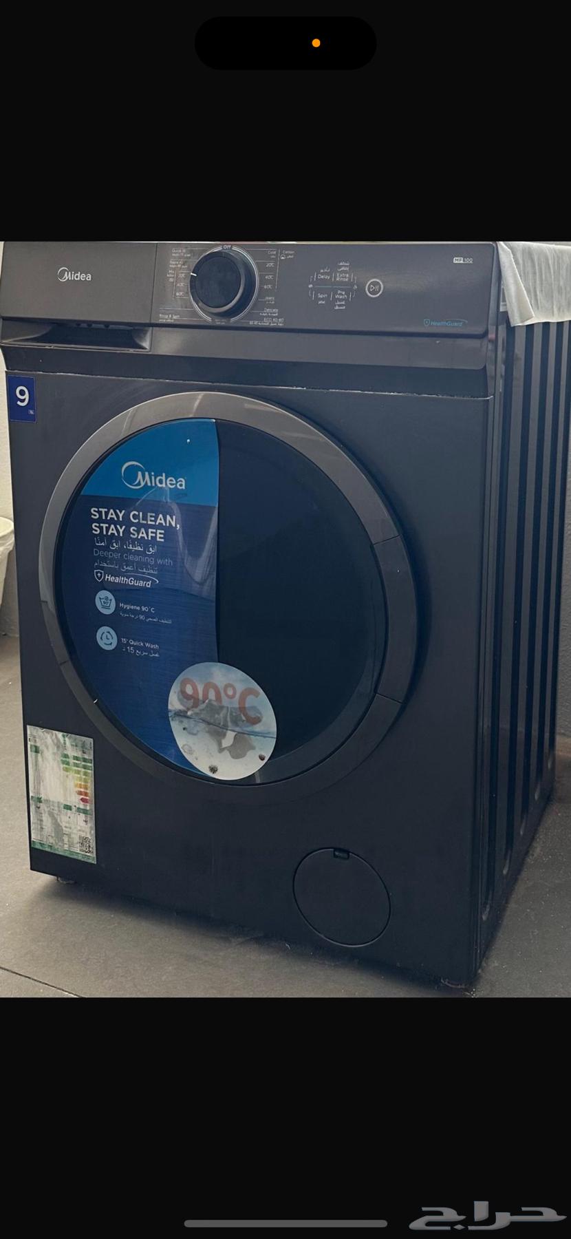 غساله خربناه للبيع64515305044865110