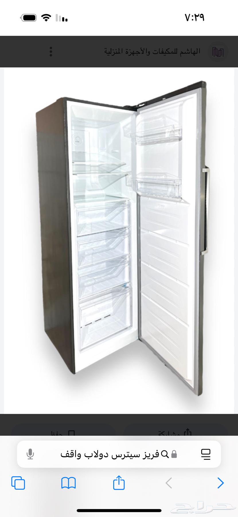 فريزر دولاب واقف اخو الجديد يوجد باقي معه الضمان64512175999105110