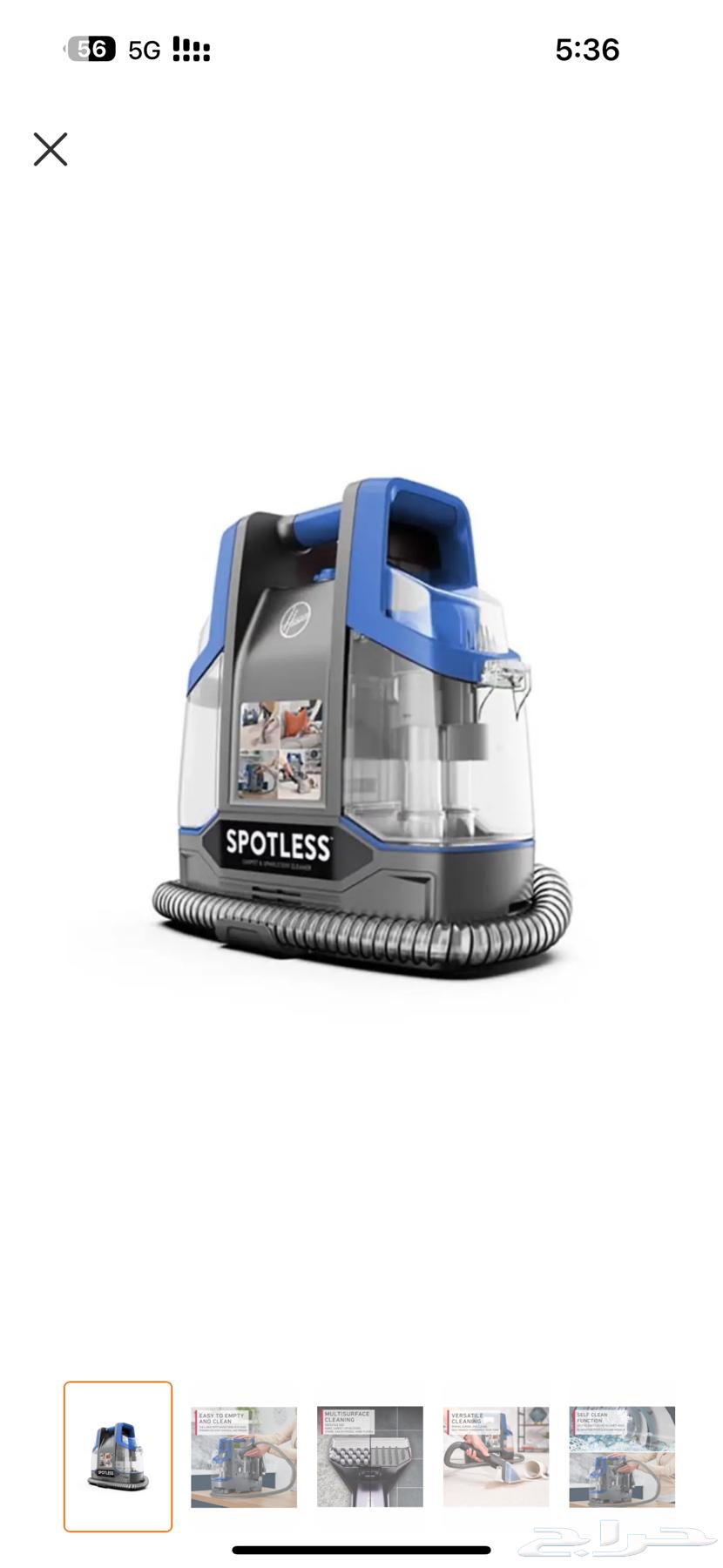 مكنسة هوفر غسيل سجاد 400واط64515654036483110