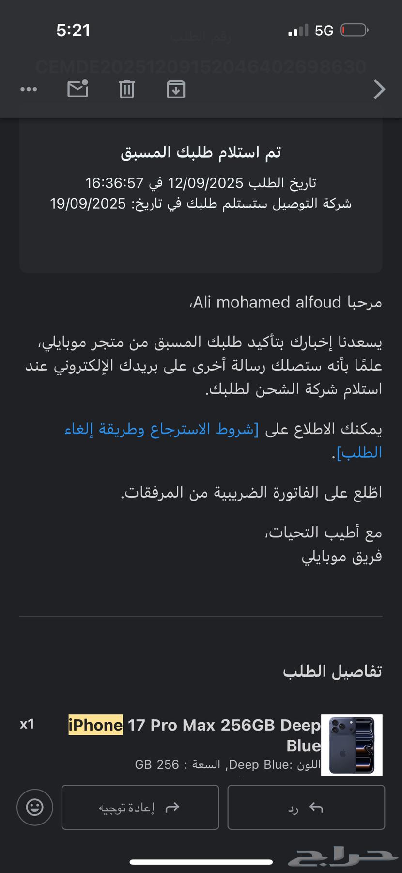 ايفون 17 برو ماكس - 256 قيقا - ازرق   على السوم64515514686851110