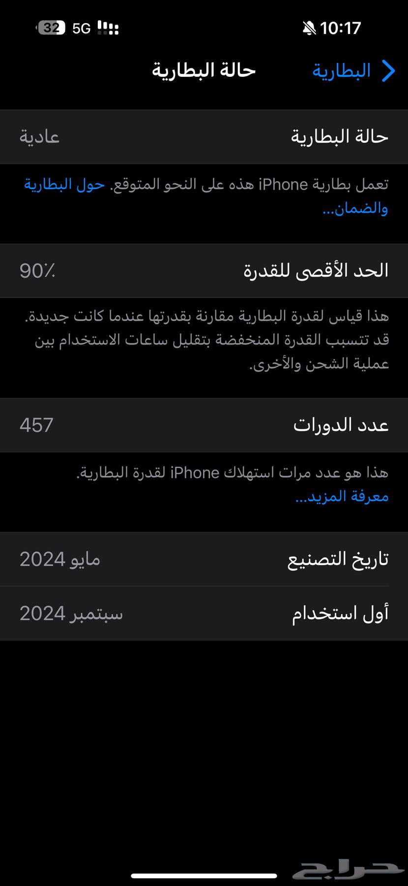 iPhone 15 Pro Max Titanium Color64512887426306110