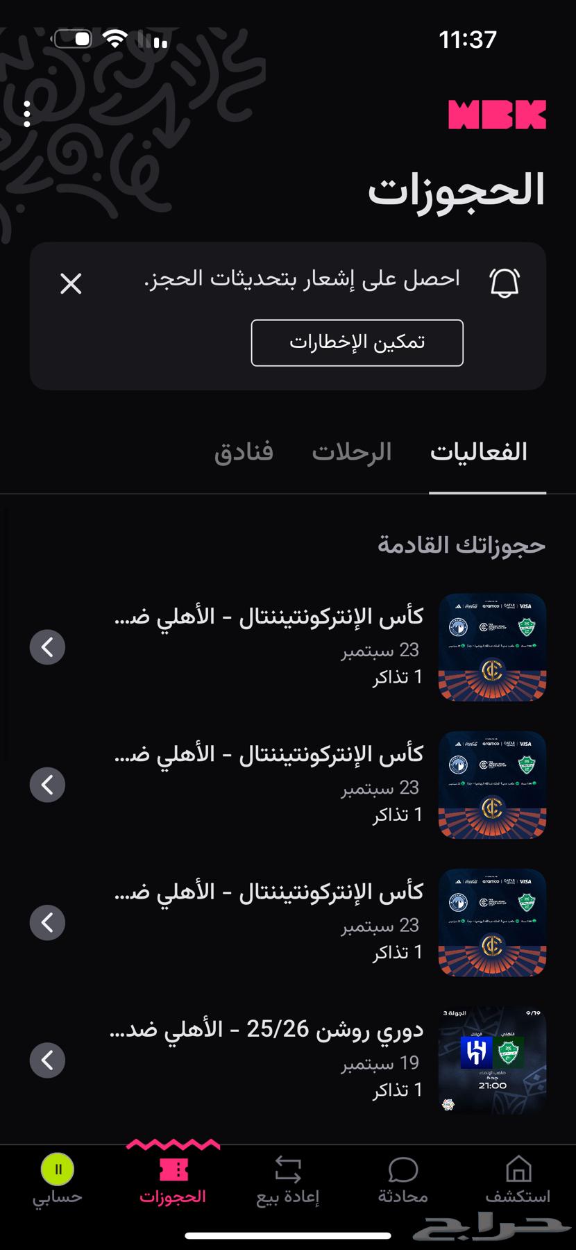 Al Ahly vs Pyramids Match Tickets64518747032963110