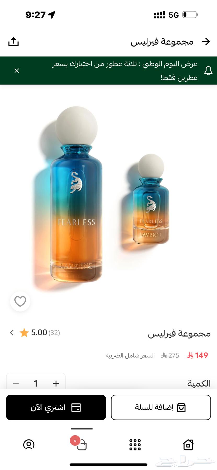 L'avern's Fearless Perfume64512553066242112