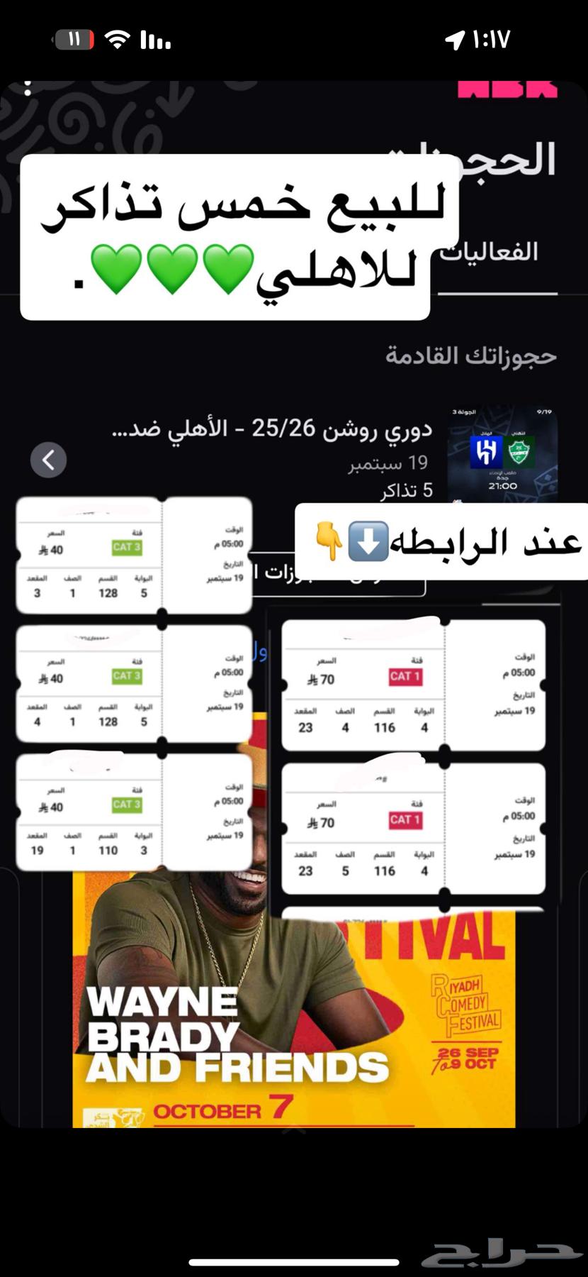 Tickets64518479686145110