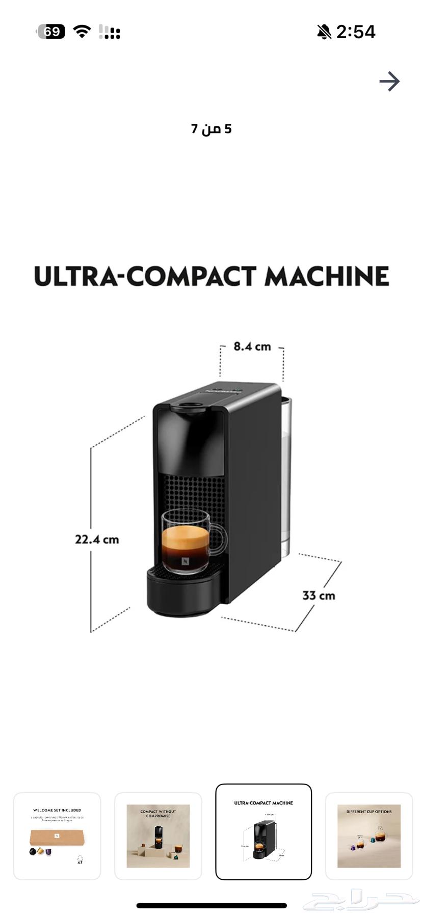 مكينة نسبريسو إسنزا ميني64511506561794110