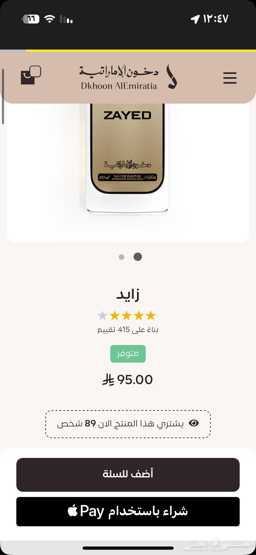 Perfumes64513852639107110