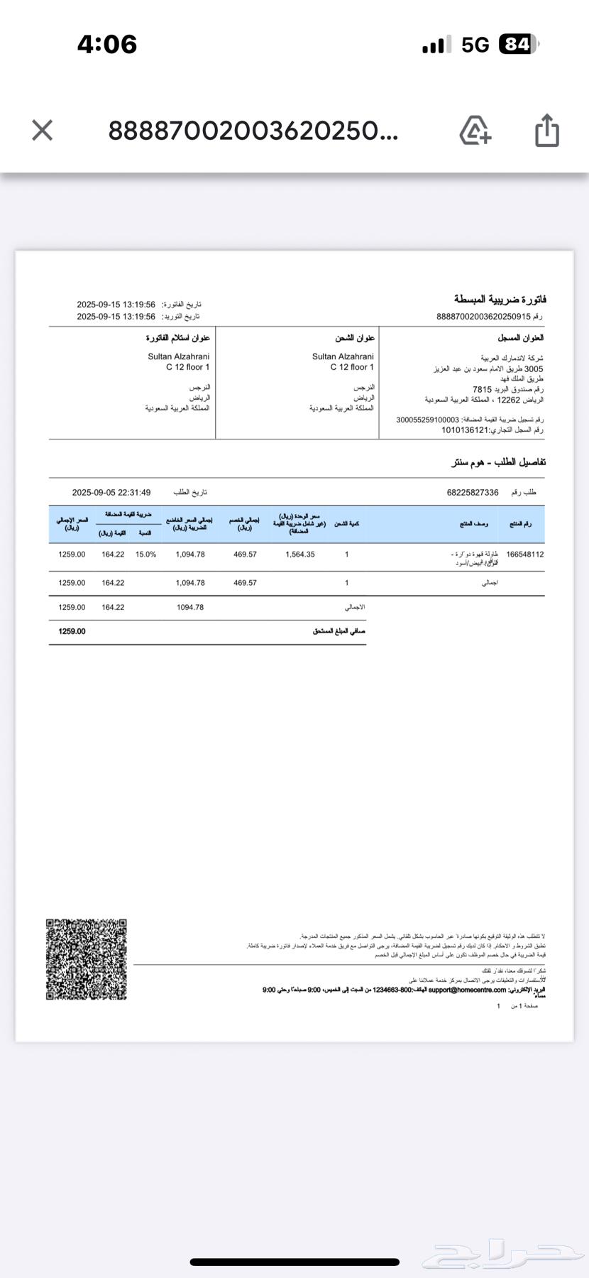 طاولة من هوم سنتر جديده للبيع64514900497539113