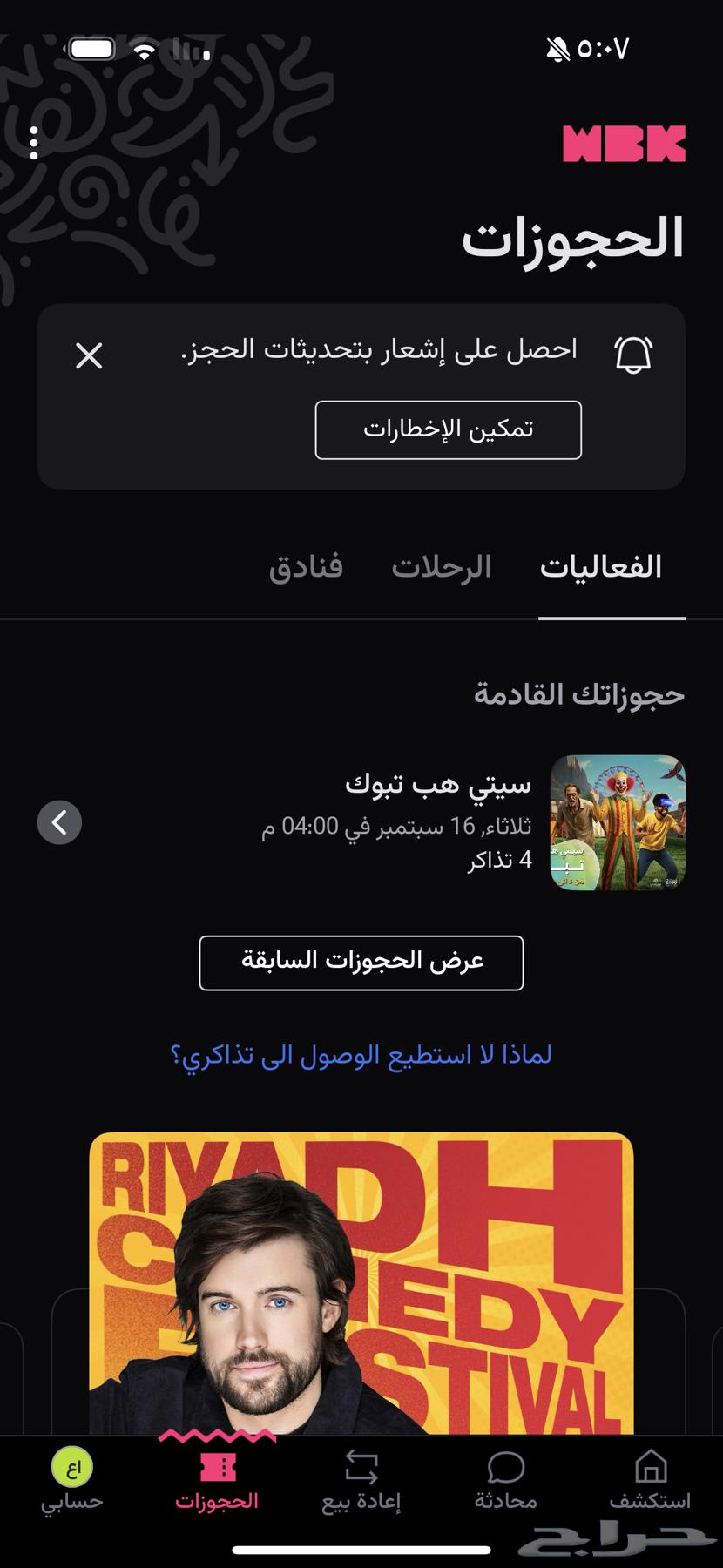 سيتي هوب تبوك64515375260163110