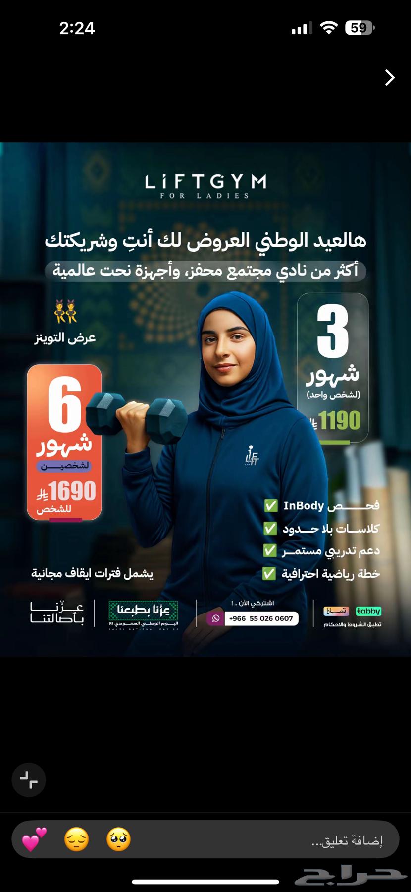 نادي ب ليفت جيم 3 شهور ب95064514182832899110