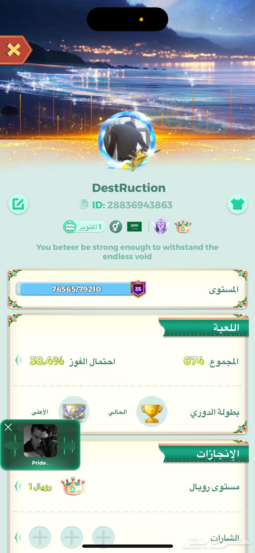 حساب يلا لودو للبيع64516554064385110