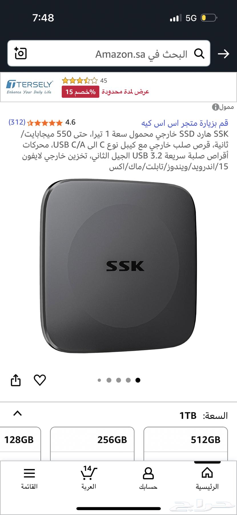 SSD خارجي يشغل من 512 الى 550 قيقا64516921794050110