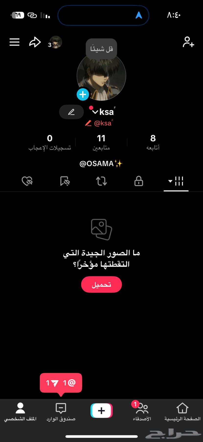 حسابات تيك توك للبيع64517392092162111