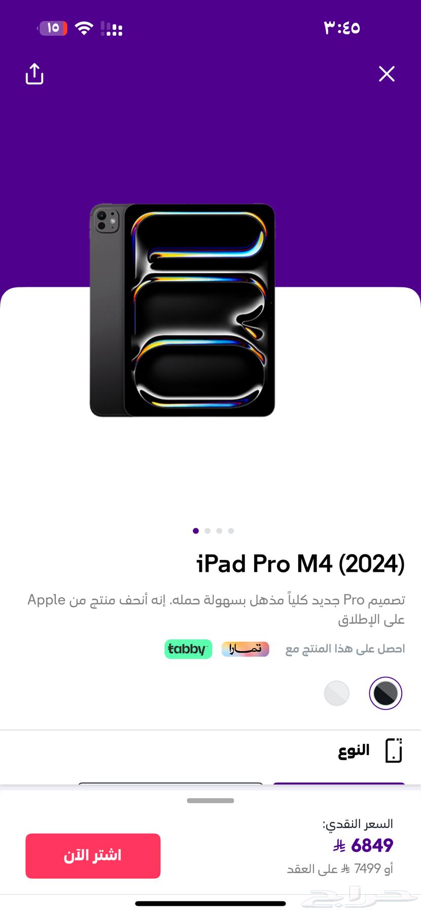 IPAD PRO 13 M4 256 واي فاي وشريحة64514747826691110
