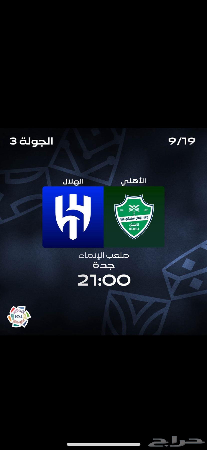 تذاكر مباره الاهلي والهلال64516155665793110