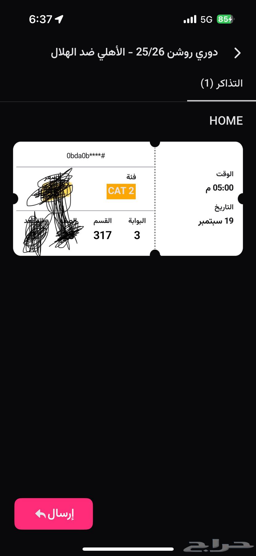 الهلال والأهلي مدرج الأهلي64516169757698110