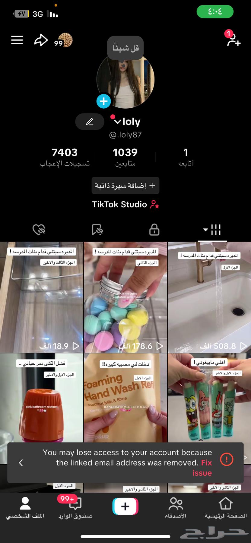 حساب تيك توك64455440663425110