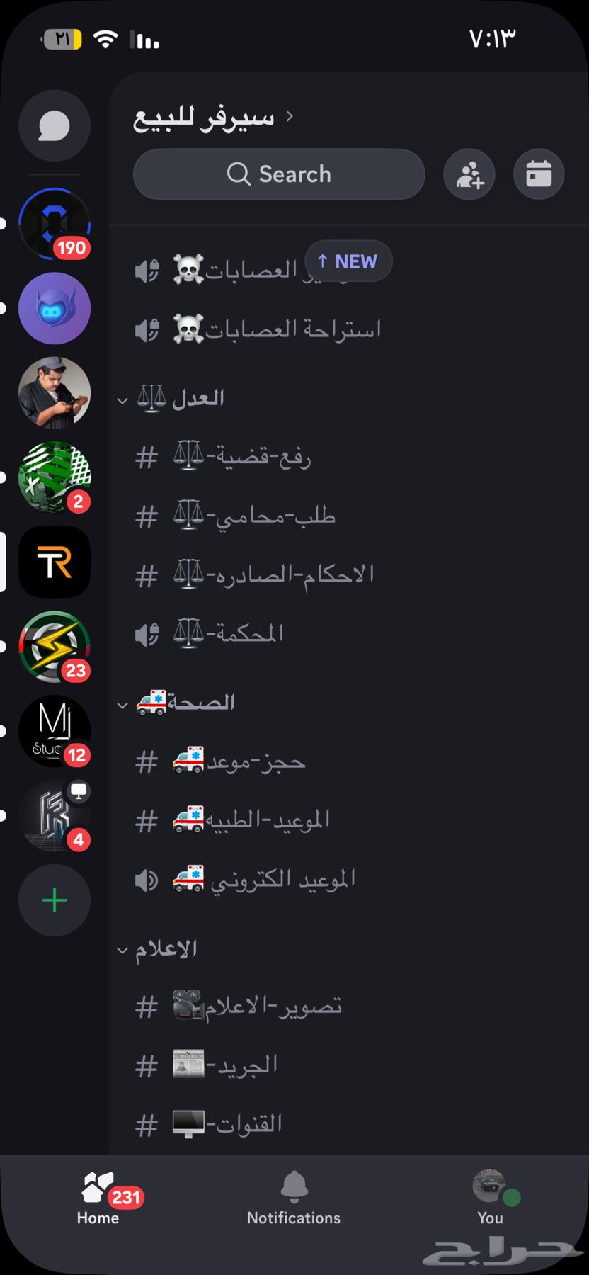 سيرفر ديسكورد للبيع الحياة الوقعية64516625395073110