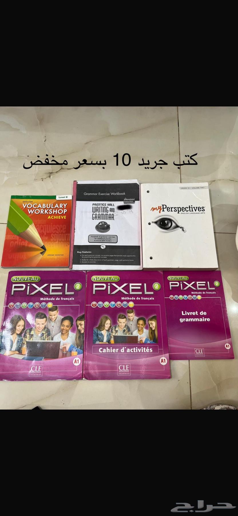 كتب نظيفه انترناشونال مدرسه الكون العالميه بسعر مخفض64405527360515114
