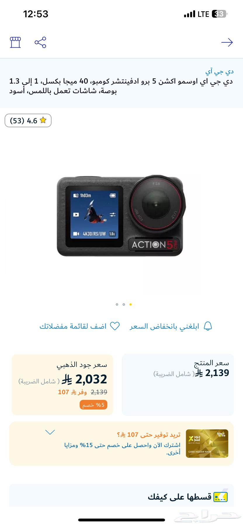 DJI64513603918082110