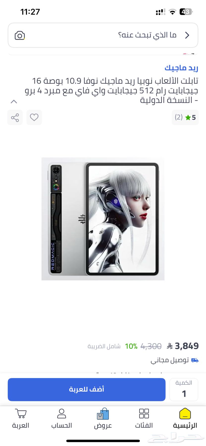 iPad performs well in PUBG from Red Magic64513183094915110