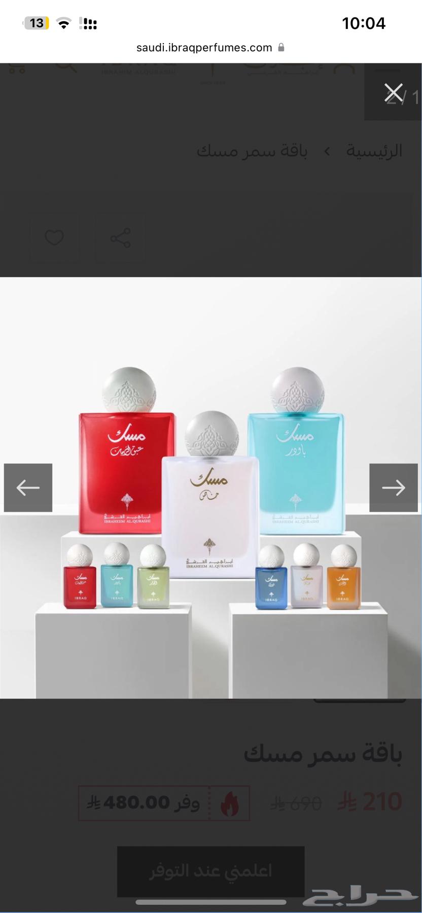 Aabraaq Perfumes64518083805699111