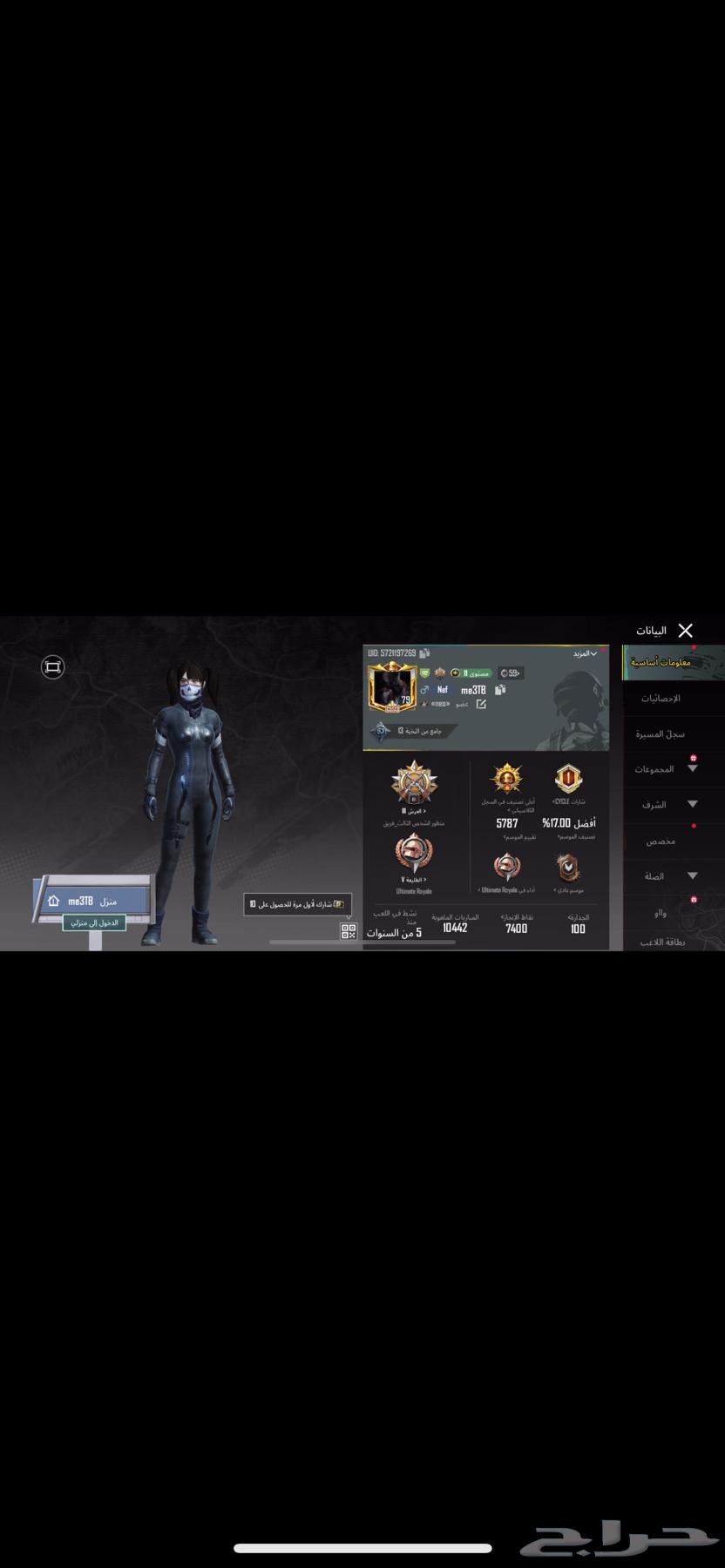 حساب ببجي64513866667649110